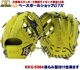 ハイゴールド 軟式グローブ 心極 KKG-5304 ナチュラルイエロー 二遊間用 2024年モデル 野球 GTK