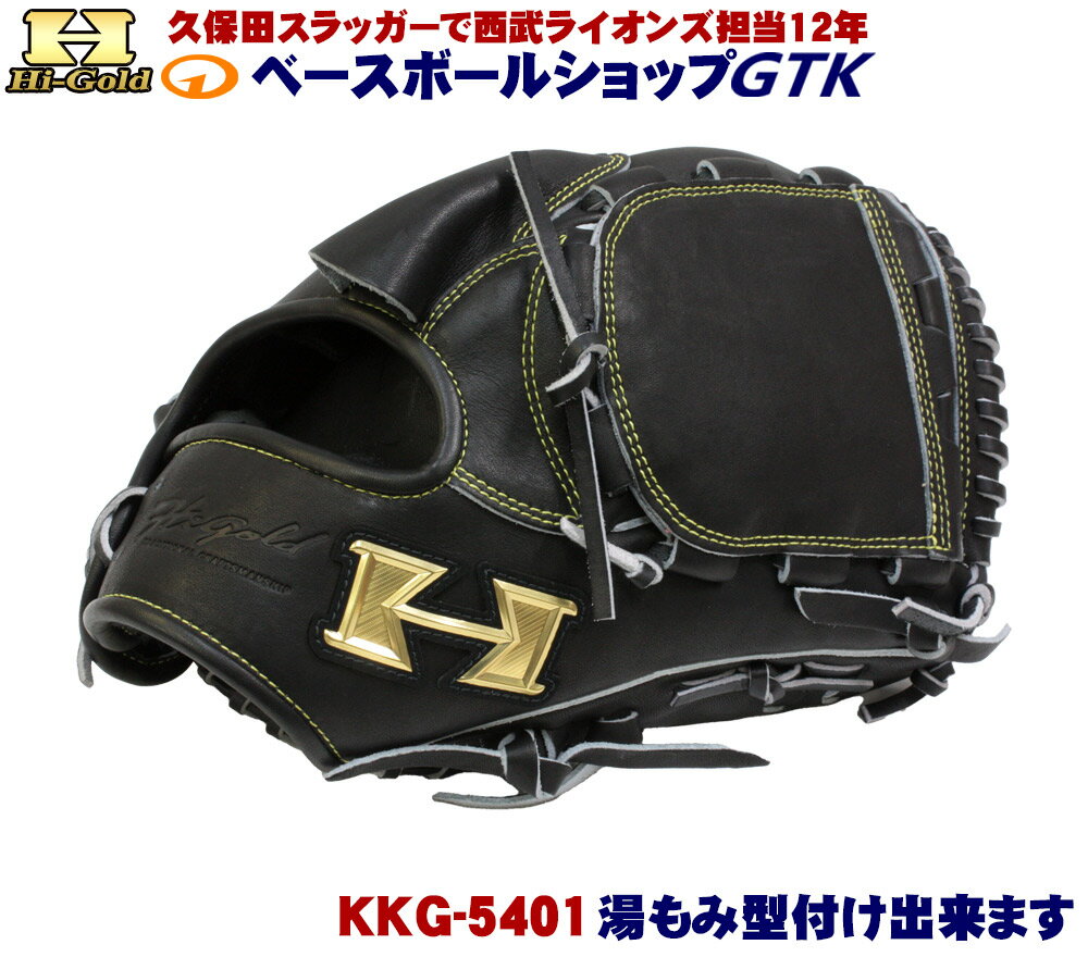 楽天市場】ファーストミット 軟式 心極 ハイゴールドの通販 楽天市場】ファーストミット 軟式 心極 ハイゴールドの通販