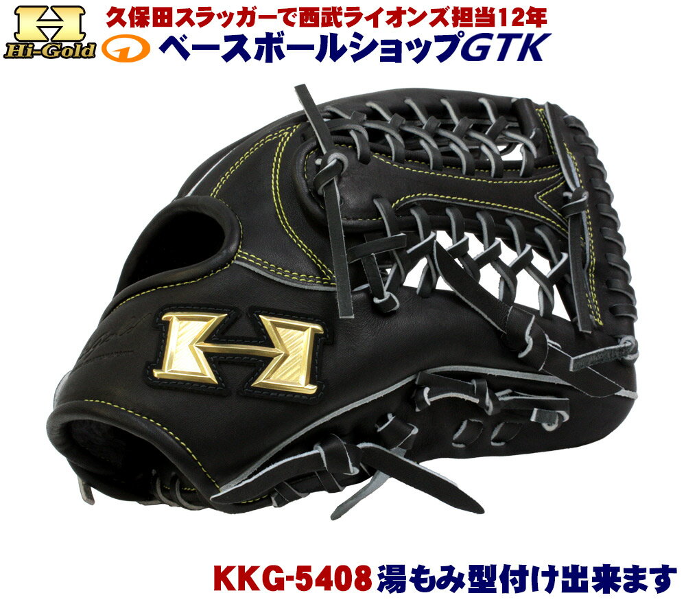 楽天市場】ハイゴールド(グローブ・ミット|野球・ソフトボール 楽天市場】ハイゴールド(グローブ・ミット|野球・ソフトボール