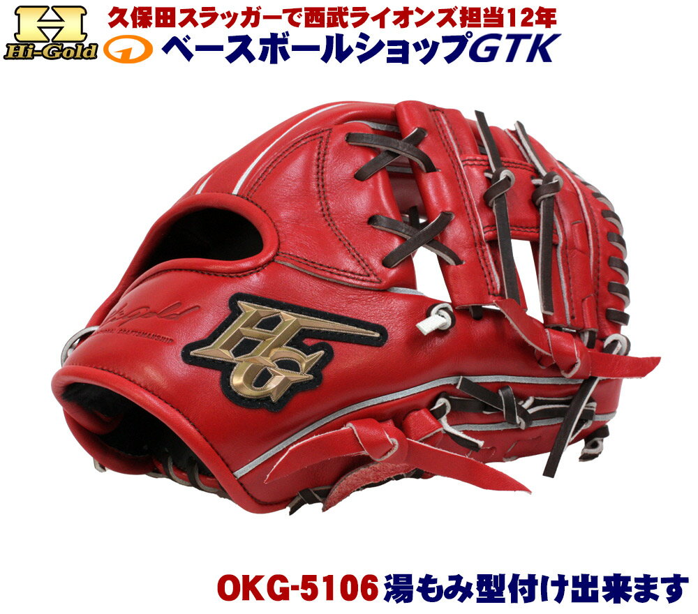 楽天市場】ハイゴールド 硬式 内野の通販 楽天市場】ハイゴールド 硬式 内野の通販