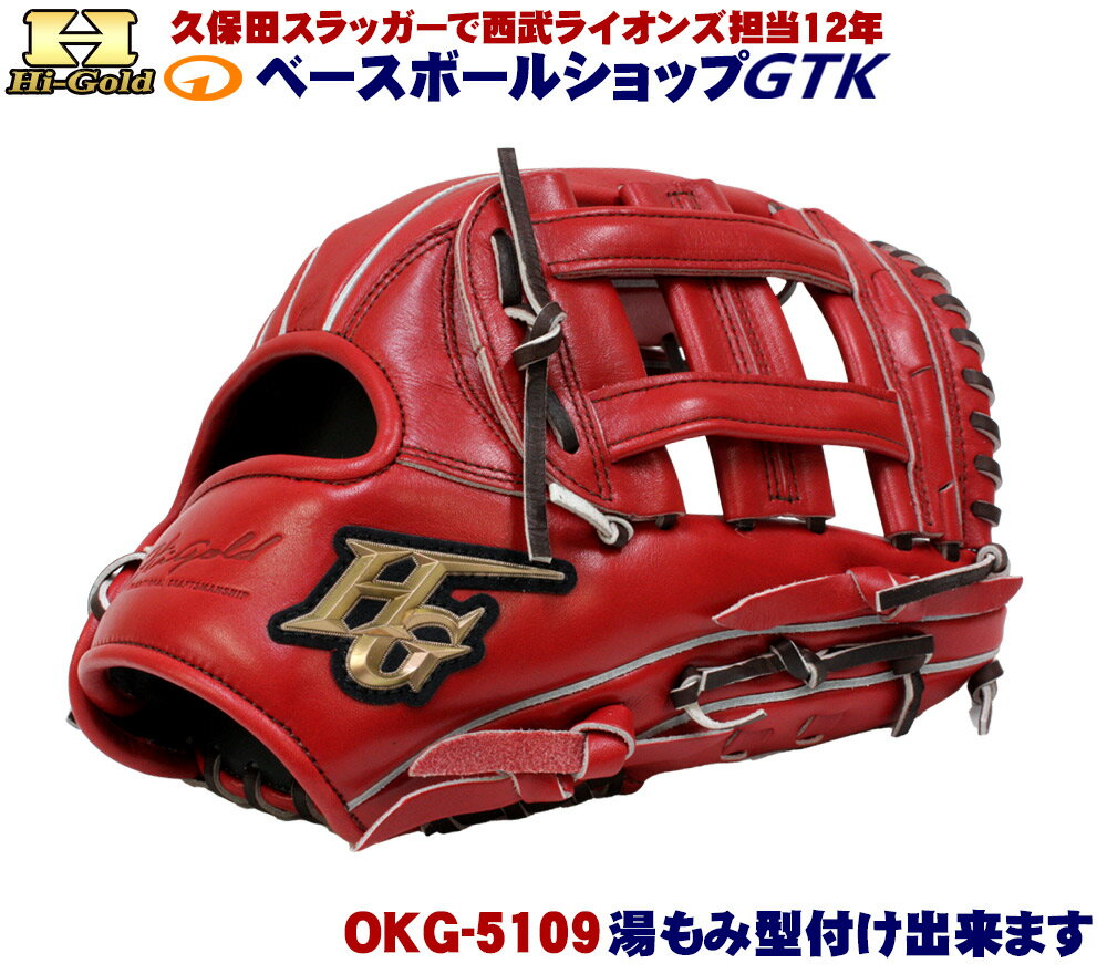 楽天市場】ハイゴールド(用途(野球・ソフトボール用品)外野手 楽天市場】ハイゴールド(用途(野球・ソフトボール用品)外野手