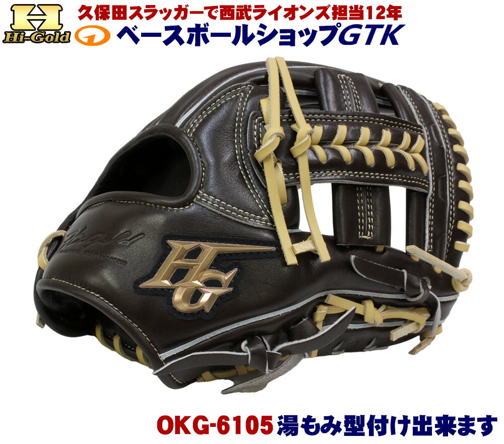楽天市場】ハイゴールド 軟式グローブ(用途(野球・ソフト 楽天市場】ハイゴールド 軟式グローブ(用途(野球・ソフト
