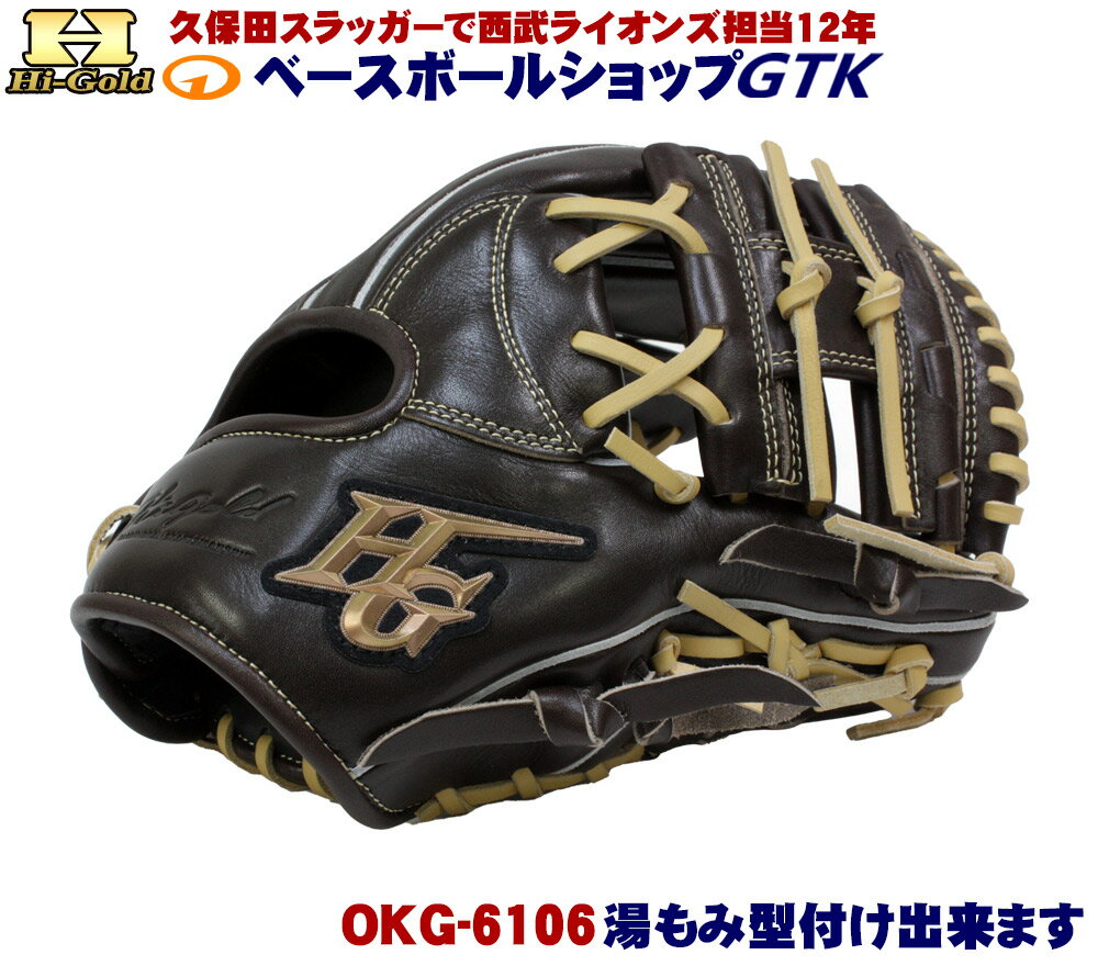 楽天市場】ハイゴールド(用途(野球・ソフトボール用品)全内 楽天市場】ハイゴールド(用途(野球・ソフトボール用品)全内