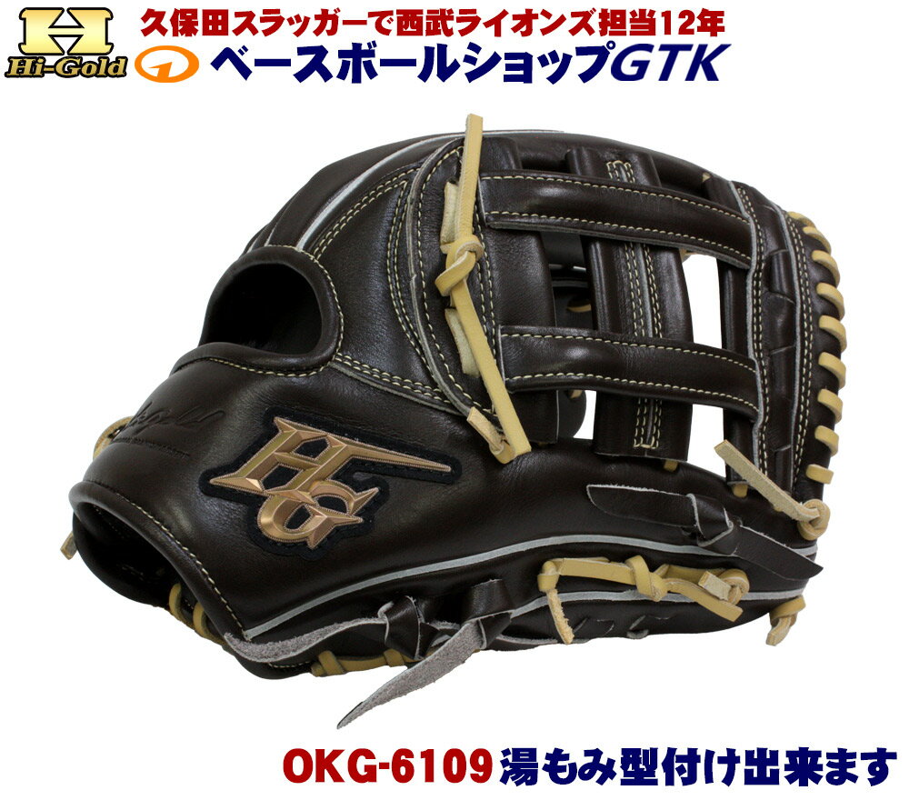 楽天市場】ハイゴールド 軟式グローブ(カラーブラウン 楽天市場】ハイゴールド 軟式グローブ(カラーブラウン