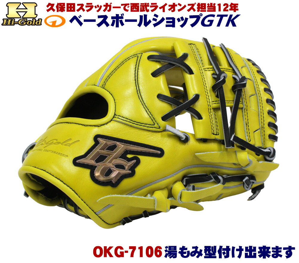 楽天市場】ハイゴールド 軟式グローブ(カラーイエロー)(野球 楽天市場】ハイゴールド 軟式グローブ(カラーイエロー)(野球
