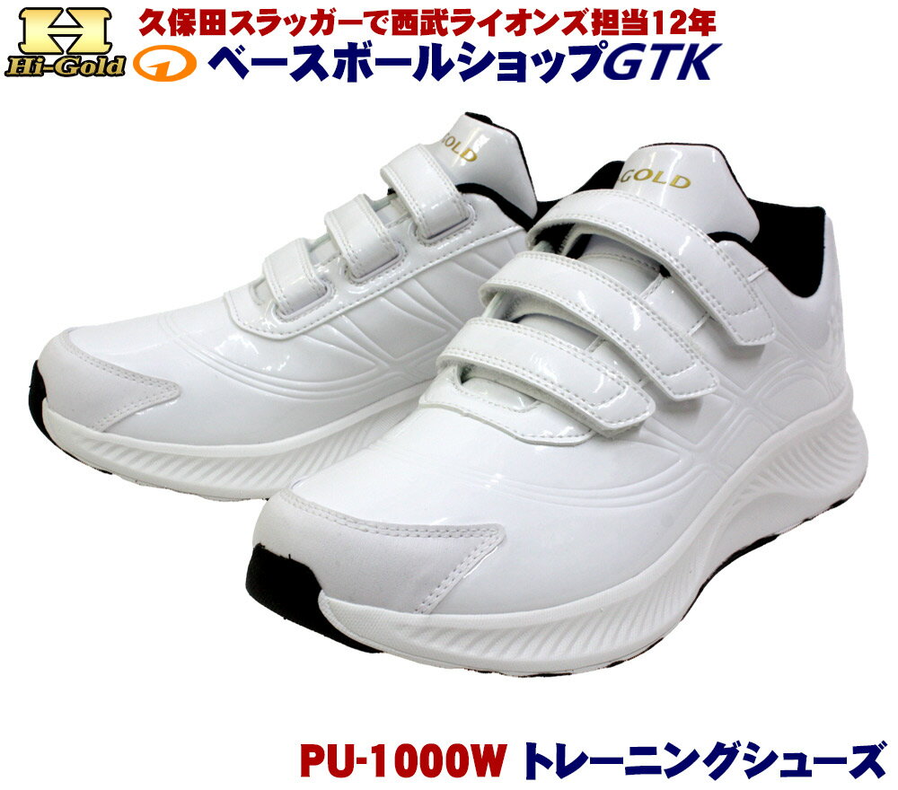 楽天市場】ハイゴールド トレーニングシューズ(スポーツ 楽天市場】ハイゴールド トレーニングシューズ(スポーツ