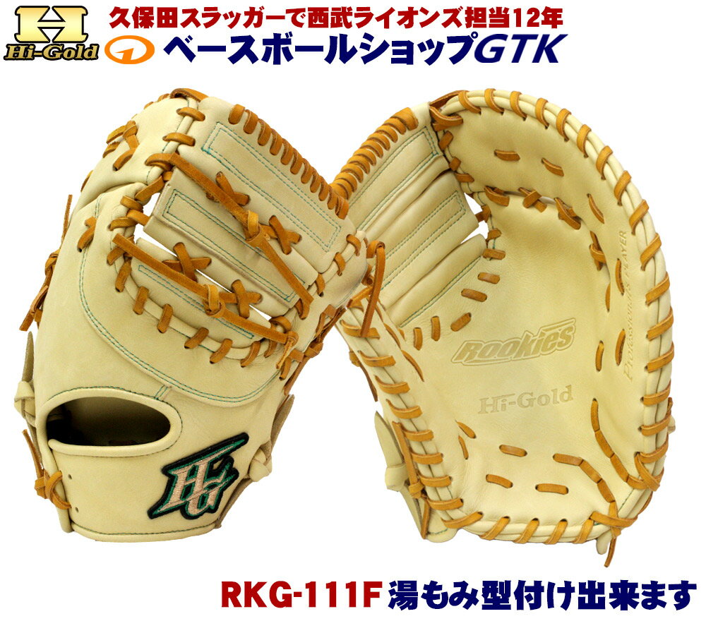 楽天市場】ハイゴールド(用途(野球・ソフトボール用品 楽天市場】ハイゴールド(用途(野球・ソフトボール用品