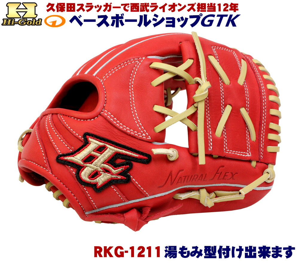 rkg-1211bo-z.jpg