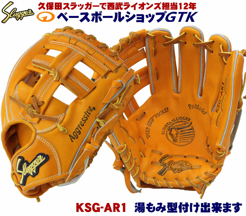 楽天市場】スラッガー ar1の通販 楽天市場】スラッガー ar1の通販
