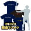 ミズノ ICHIRO 記念Tシャツ 12JA9Q82 野球 GTK