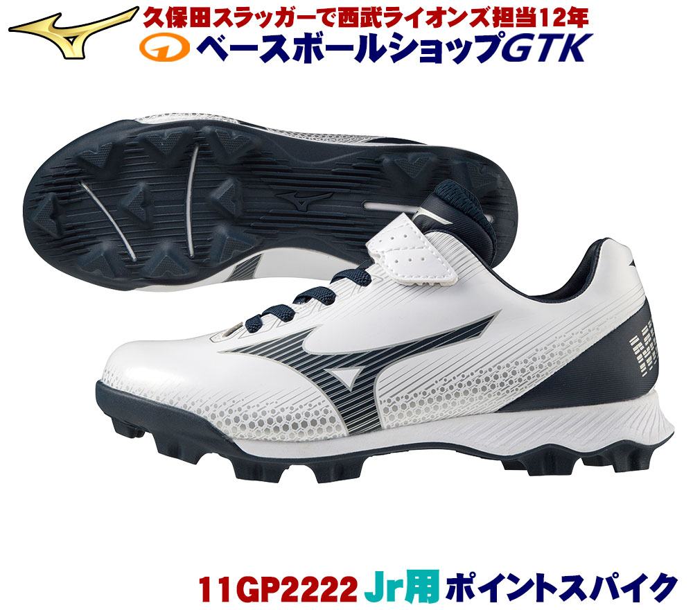 楽天市場】スパイク 野球23センチ（スパイク｜野球・ソフト