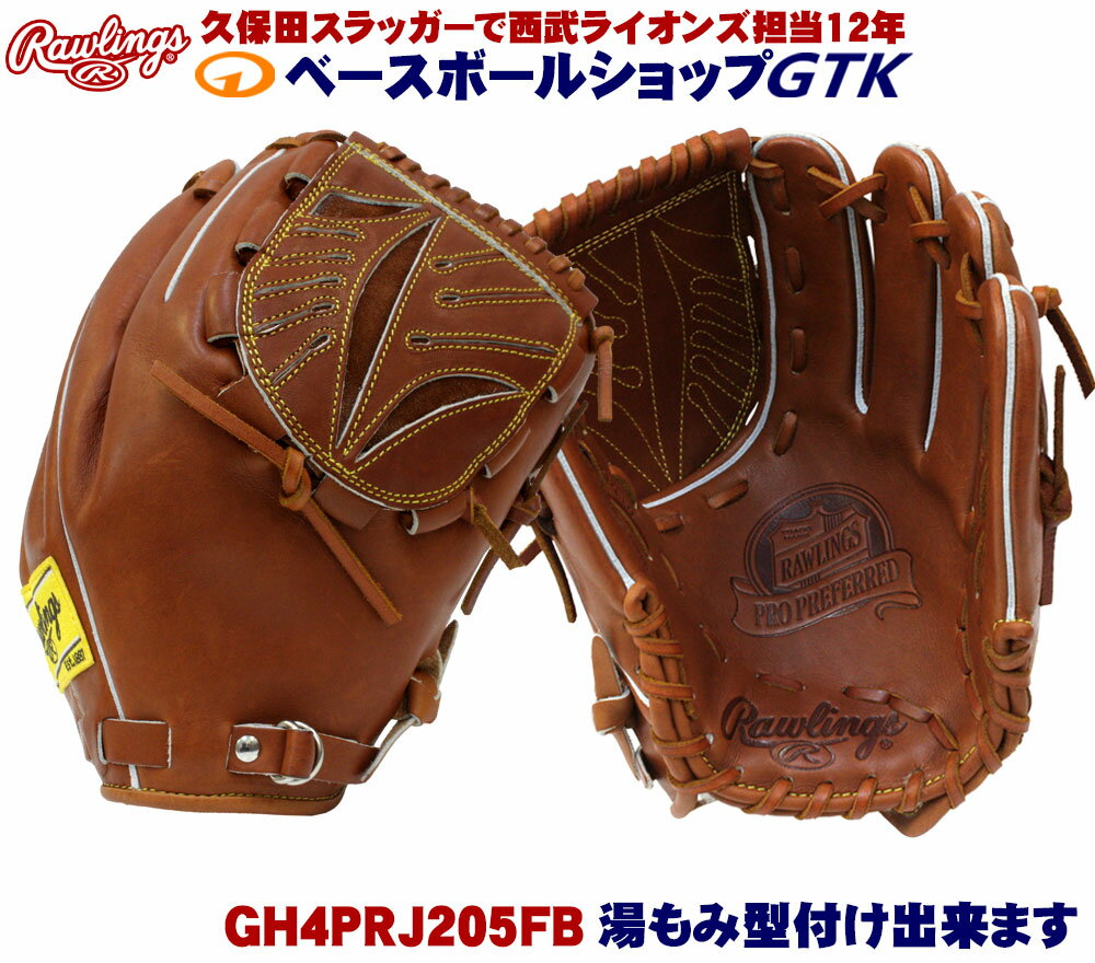 楽天市場】ローリングス 小川の通販