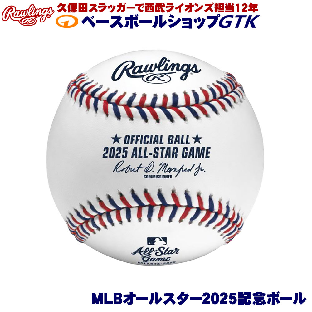 楽天市場】mlb オールスター ボールの通販