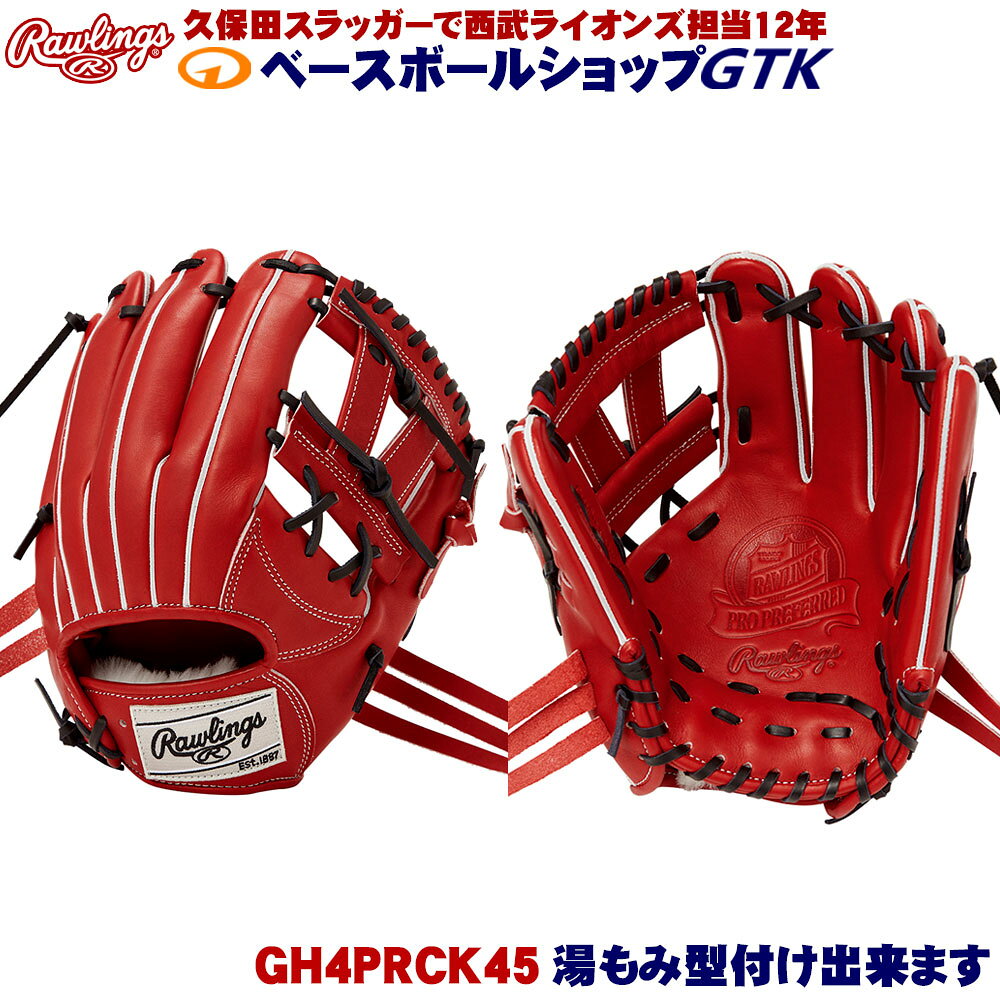 楽天市場】ローリングス クアトロ プロの通販