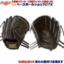 ローリングス 硬式 GH5HJD15 ブラック HOH JAPAN 投手用 サイズ11.75 日本製 野球 GTK