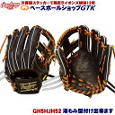 ローリングス 硬式 GH5HJH52 ブラック HOH JAPAN 内野手用 サイズ11.25 日本製 野球 GTK