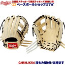 ローリングス 硬式 GH5HJK54 キャメル HOH JAPAN 内野手用 サイズ11.5 日本製 野球 GTK