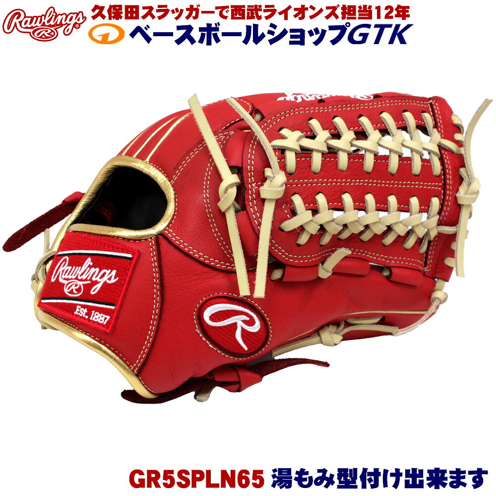 楽天市場】ローリングス グローブ 復刻の通販