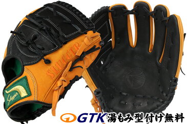 グラブフェア開催中 型付け券付き 久保田スラッガー オーダー 軟式グローブ L7S W-2 H7ラベル ブラック×KSオレンジ 内野オールラウンド用【グローブ 野球 軟式 型付け無料 GTK】02P03Dec16