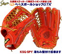久保田スラッガー 硬式グローブ 外野手用 KSG-SPY Fオレンジ 高校野球対応 野球 GTK