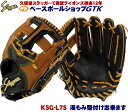 送料無料 久保田スラッガー 硬式グローブ オーダー KSG-L7S W-41 K9ラベル ブラック×ウッド 内野手用 人気のL7Sで間違いなし グローブ 野球 軟式 GTK 02P03Dec16 キャッシュレス5％還元