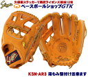 久保田スラッガー 軟式グローブ KSN-AR3 KSオレンジ ショート向け ポケットが広く浅くも深くも使えるモデル M号球対応 野球 GTK