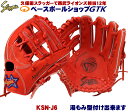 送料無料 久保田スラッガー少年野球軟式グローブ KSN-J6 Fオレンジ ジュニア用では中間サイズモデル エッジ付きウェブの内野向けモデル J号球対応 学童 子供用 プレゼント 野球用品 GTK キャッシュレス5％還元