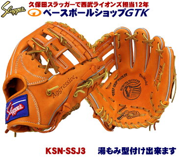 楽天スーパーSALE 送料無料 久保田スラッガー少年野球軟式グローブ KSN-SSJ3 KSオレンジ 内野手向け 手の小さい方や本格的な革を求めるジュニアの方へ 手入れ部スモールサイズ M号球対応 一般用 学生用 プレゼント 野球用品 GTK キャッシュレス5％還元