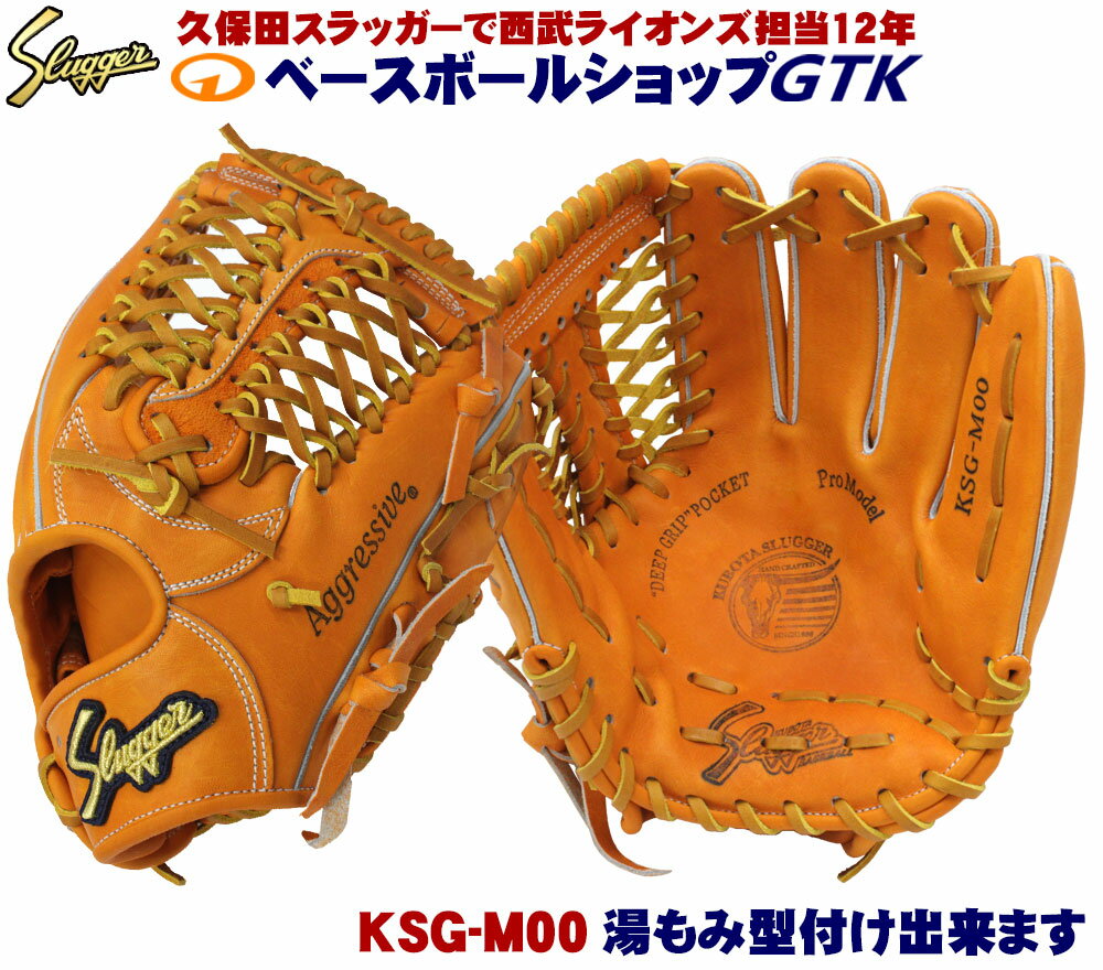 楽天市場】久保田スラッガー 鳥谷(グローブ・ミット|野球 楽天市場】久保田スラッガー 鳥谷(グローブ・ミット|野球