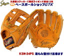 久保田スラッガー 軟式 グローブ KSN-24PS KSオレンジ 内野手用 サード ショート M号球対応 野球 GTK