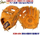 久保田スラッガー軟式グローブ中学生 セカンド ショート サード KSN-AR4 KSオレンジ M号球対応 野球 GTK(4)