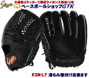 久保田スラッガー 軟式 グローブ KSN-L7 ブラック 投手 オールラウンド用 迷ったらこれを選ぼう M号球対応 野球 GTK