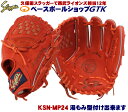 久保田スラッガー 軟式グローブ セカンド ショート サード KSN-MP24 Fオレンジ 内野手用 M号球対応 野球 GTK