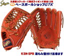 久保田スラッガー 軟式グローブ 外野 軟式 KSN-SPB Fオレンジ やや小さめで深めのポケット M号球対応 野球 GTK