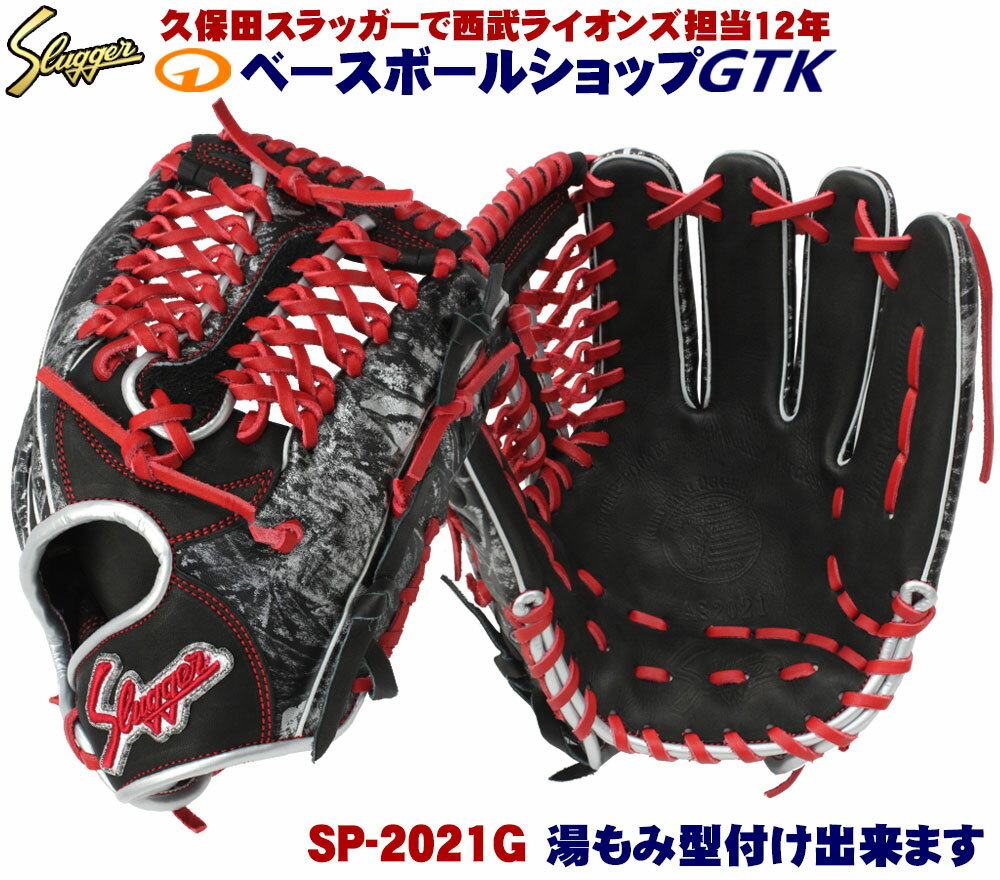 楽天市場】久保田スラッガー オーダー(用途(野球・ソフト 楽天市場】久保田スラッガー オーダー(用途(野球・ソフト