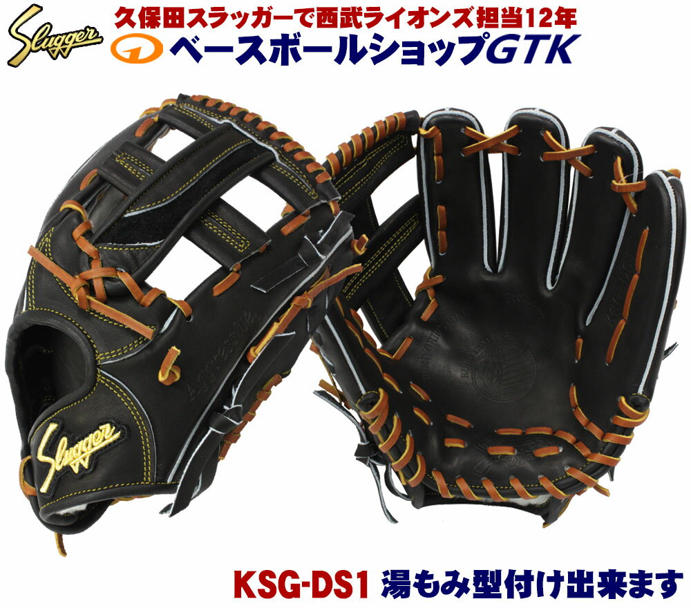 楽天市場】久保田スラッガー 硬式グローブ ksg?23msの通販