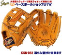 久保田スラッガー 軟式グローブ セカンド ショート サード KSN-DS1 KSオレンジ 学生野球対応 野球 GTK
