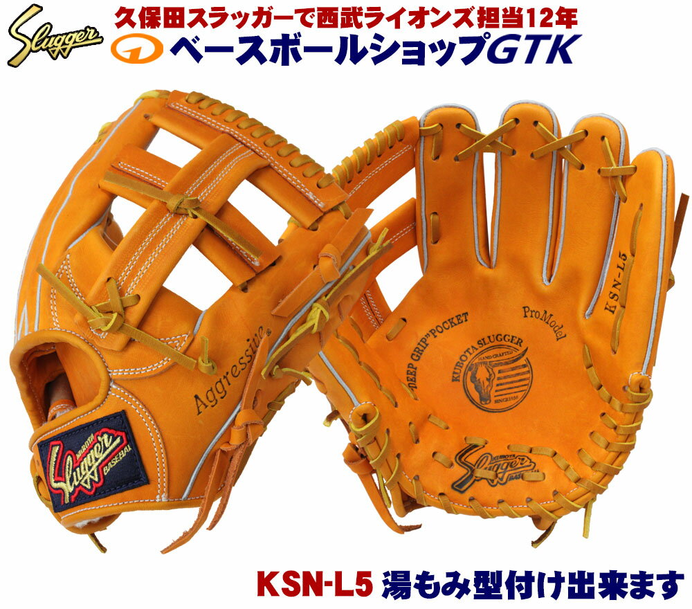 楽天市場】久保田スラッガー ksn-bu5x(野球・ソフトボール 楽天市場】久保田スラッガー ksn-bu5x(野球・ソフトボール