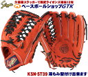 久保田スラッガー 軟式 グローブ KSN-ST39 Fオレンジ 外野手用 やや深めの普通サイズ M号球対応 野球 GTK