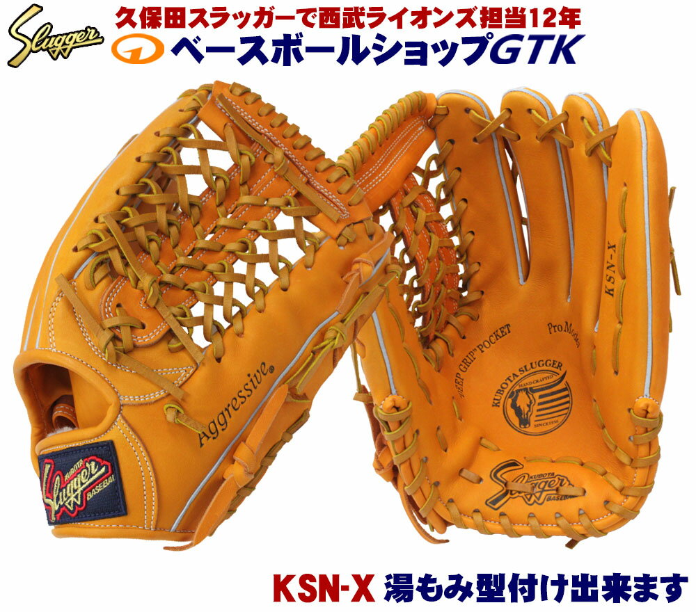 楽天市場】スラッガー ksn xの通販 楽天市場】スラッガー ksn xの通販