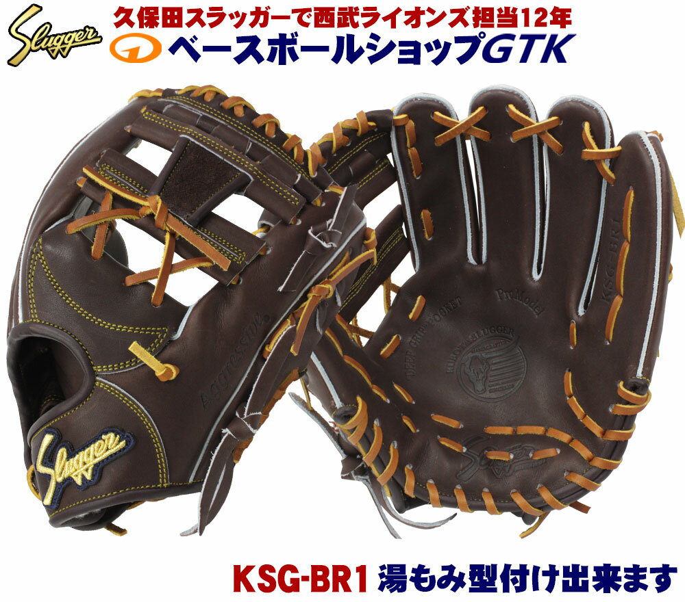 楽天市場】久保田スラッガー 硬式グローブ 内野手(スポーツ 楽天市場】久保田スラッガー 硬式グローブ 内野手(スポーツ