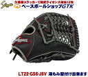 久保田スラッガー 少年グローブ 軟式 限定 LT22-GS6 中学年から高学年向け J6Vベース W-17 ブラック×Dグレー SA1ラベル 少年野球