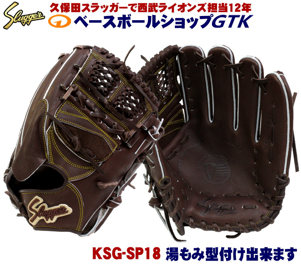 楽天市場】久保田スラッガー(用途(野球・ソフトボール用品 楽天市場】久保田スラッガー(用途(野球・ソフトボール用品