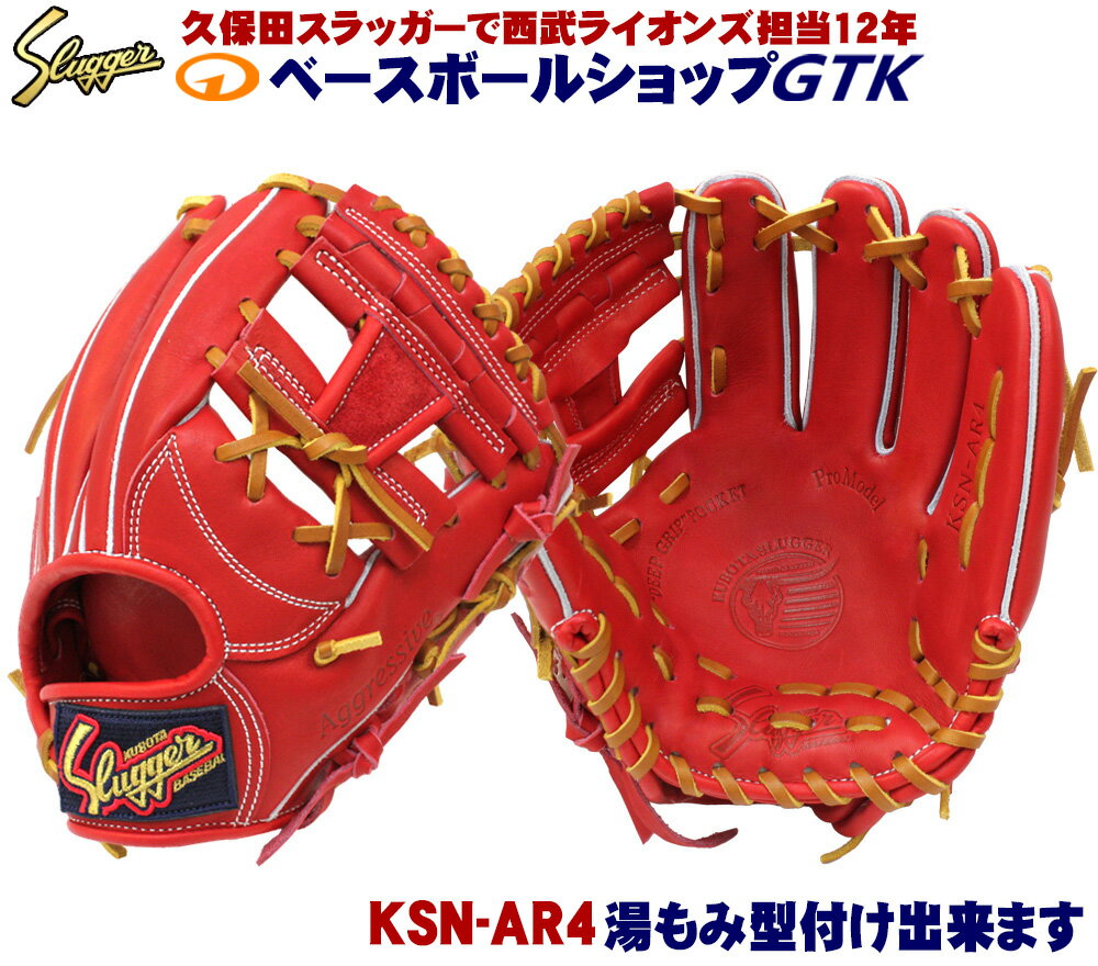 楽天市場】スラッガー ar4の通販 楽天市場】スラッガー ar4の通販