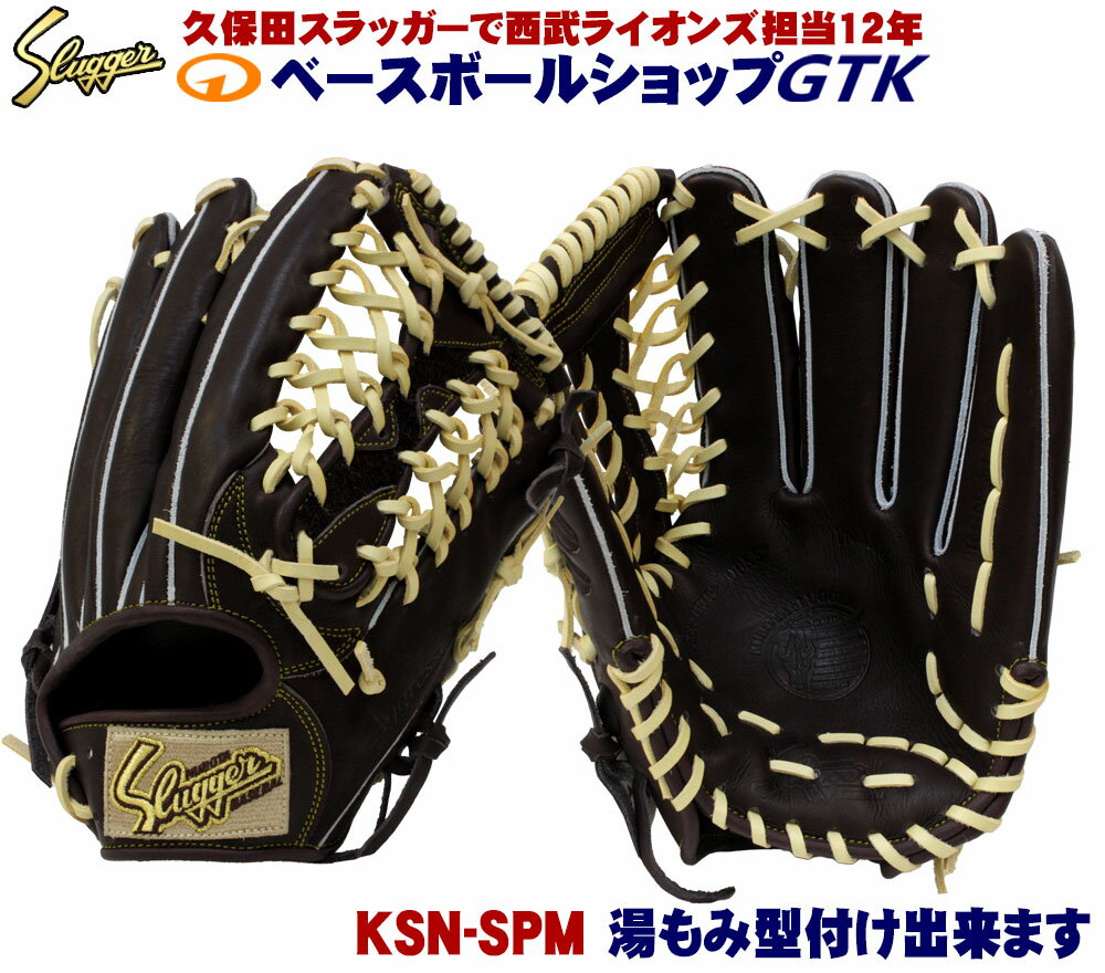 楽天市場】久保田スラッガー(用途(野球・ソフトボール用品)外 楽天市場】久保田スラッガー(用途(野球・ソフトボール用品)外