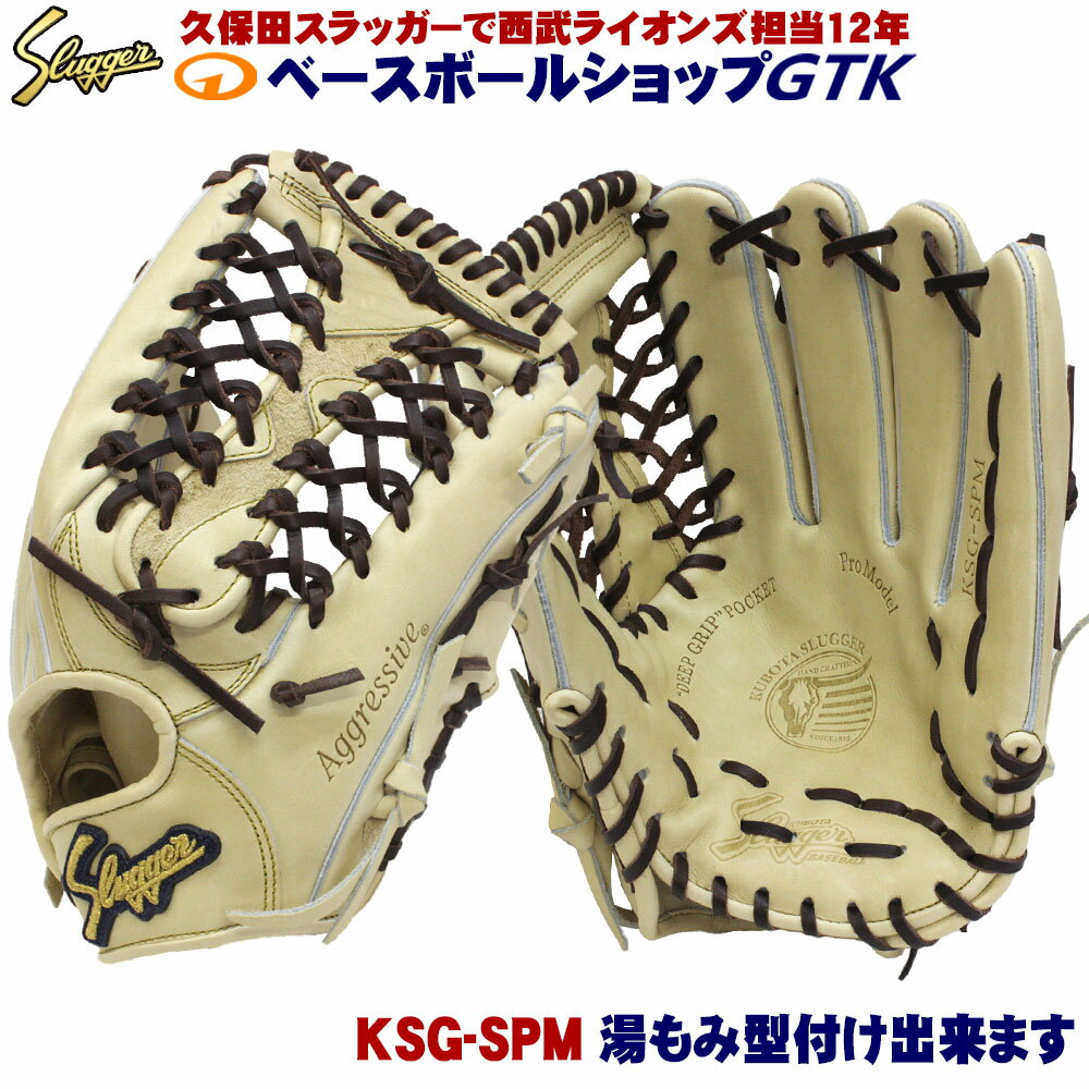 Slugger Aggressive 軟式グローブ ベージュ/黒 Slugger Aggressive 軟式グローブ ベージュ/黒