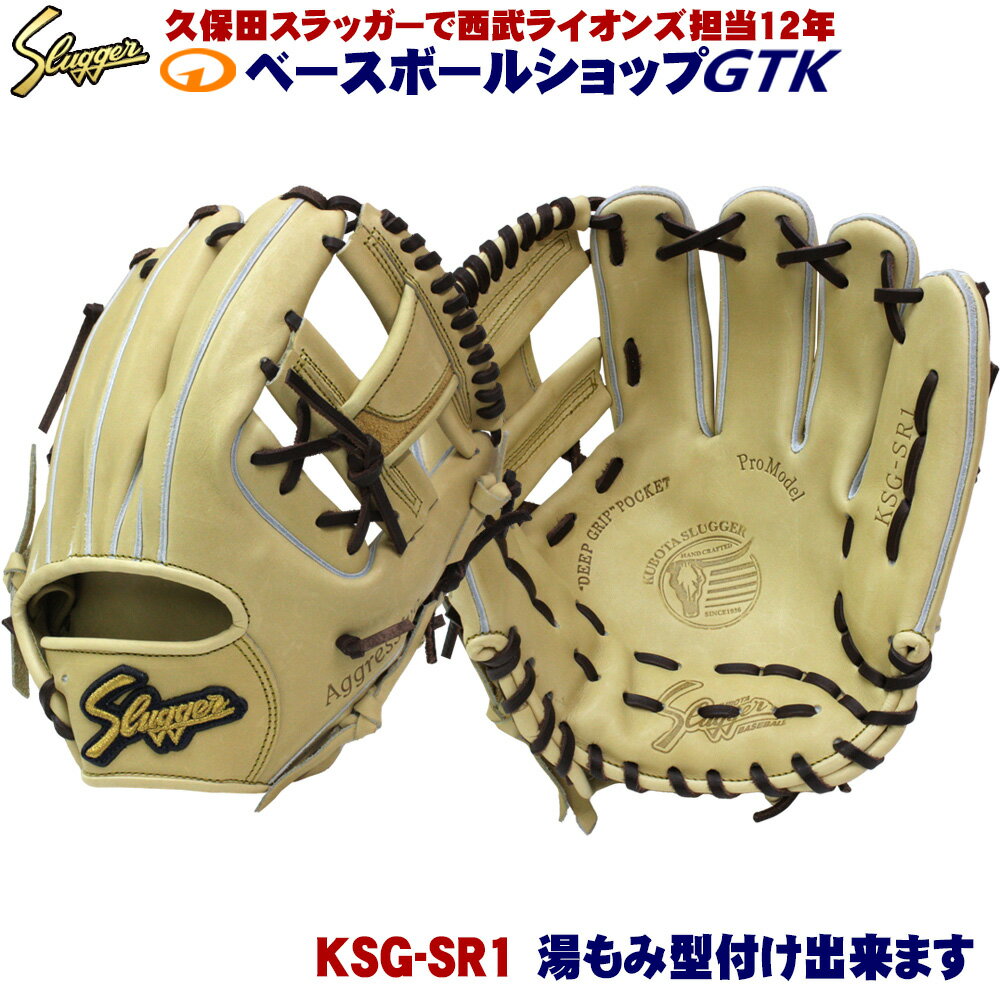 楽天市場】久保田スラッガー 硬式グローブ 内野手（スポーツ