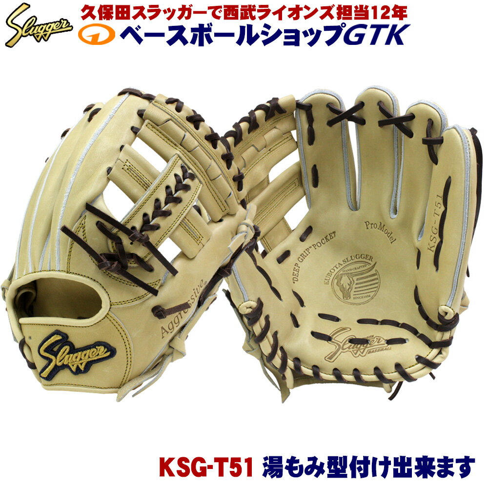 Slugger Aggressive 軟式グローブ ベージュ/黒 Slugger Aggressive 軟式グローブ ベージュ/黒 楽天市場】久保田