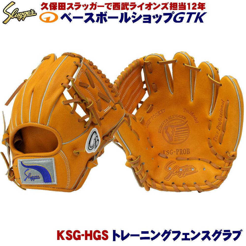 楽天市場】久保田スラッガー(用途(野球・ソフトボール用品)全 楽天市場】久保田スラッガー(用途(野球・ソフトボール用品)全