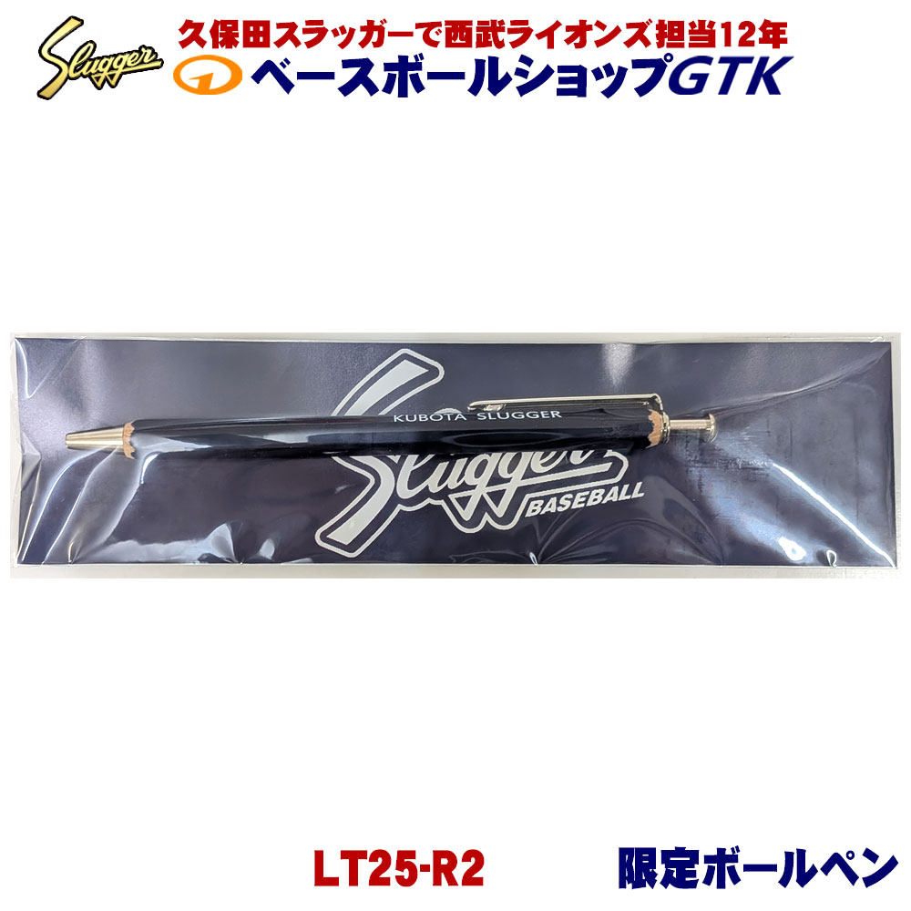 楽天市場】久保田スラッガー（文房具・事務用品｜日用品雑貨・文房具